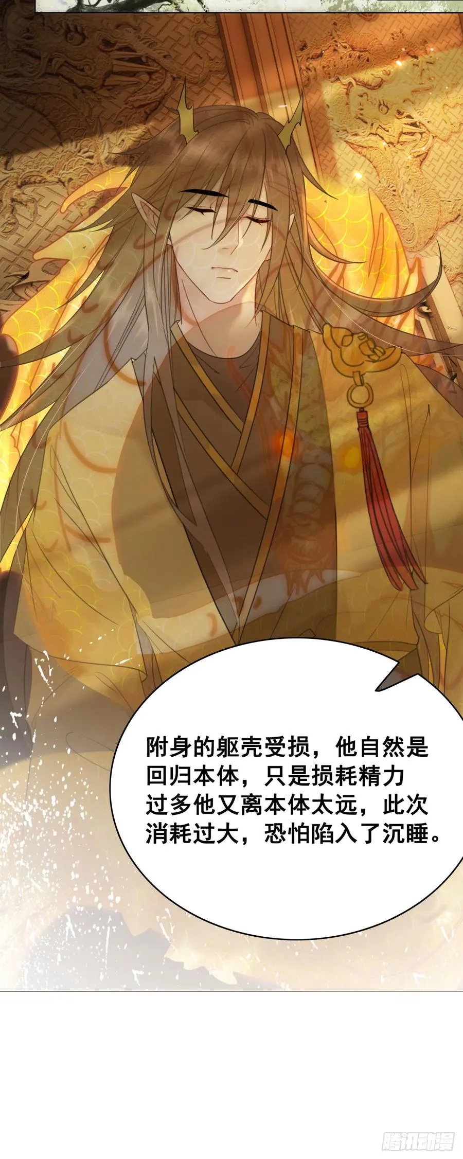 166 叛乱根源 第12页