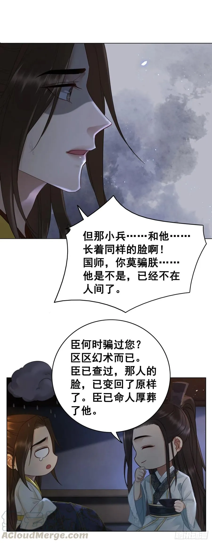 166 叛乱根源 第13页