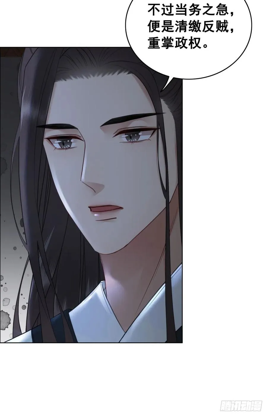 166 叛乱根源 第15页