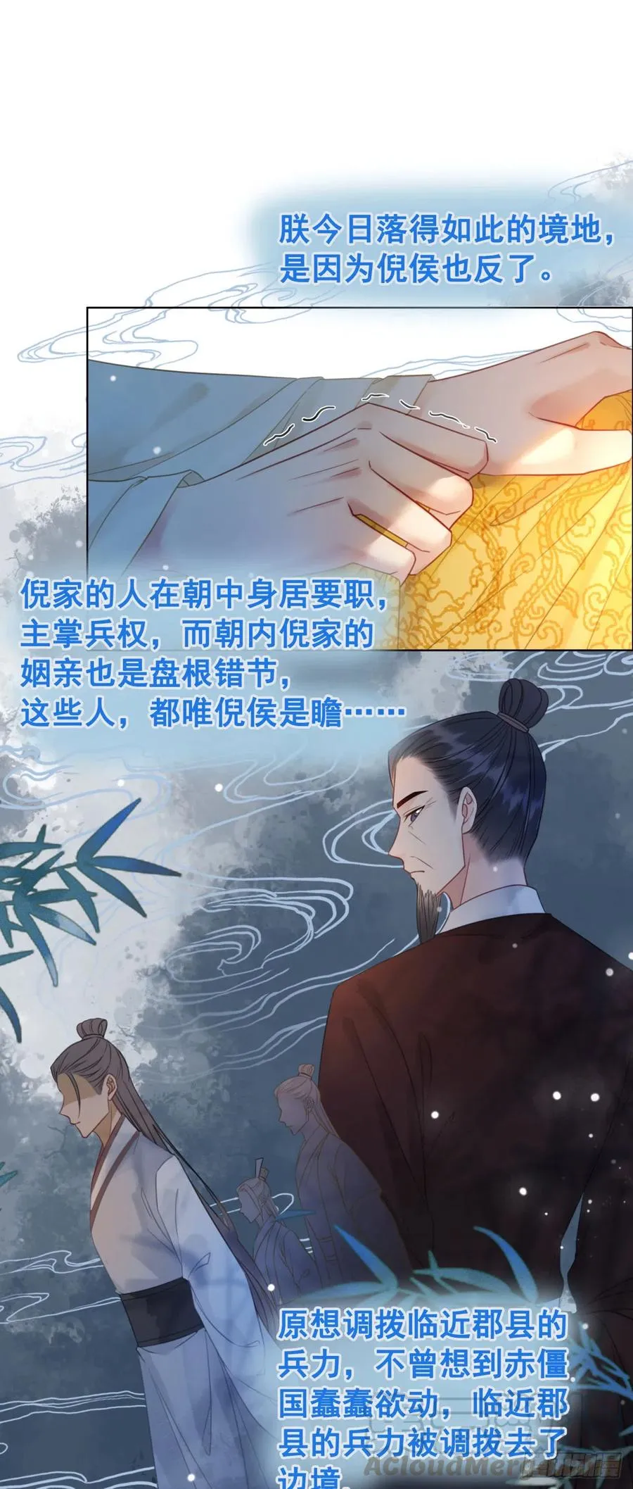 166 叛乱根源 第16页