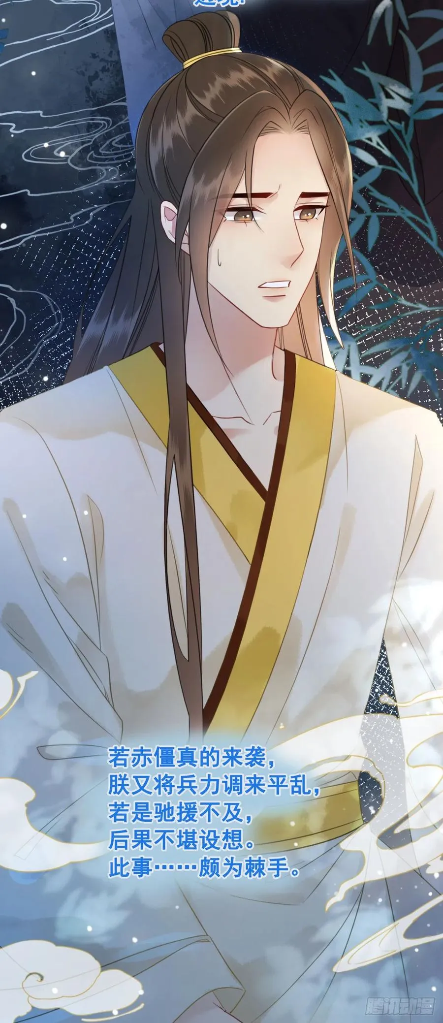 166 叛乱根源 第17页