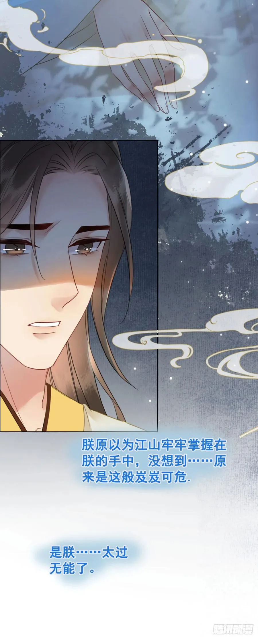 166 叛乱根源 第18页