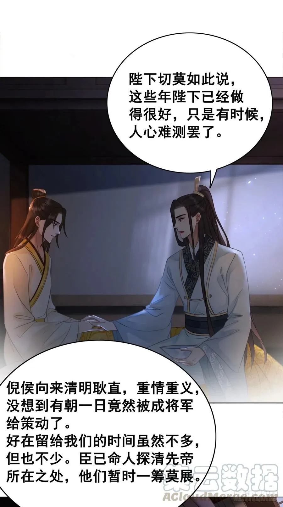166 叛乱根源 第19页