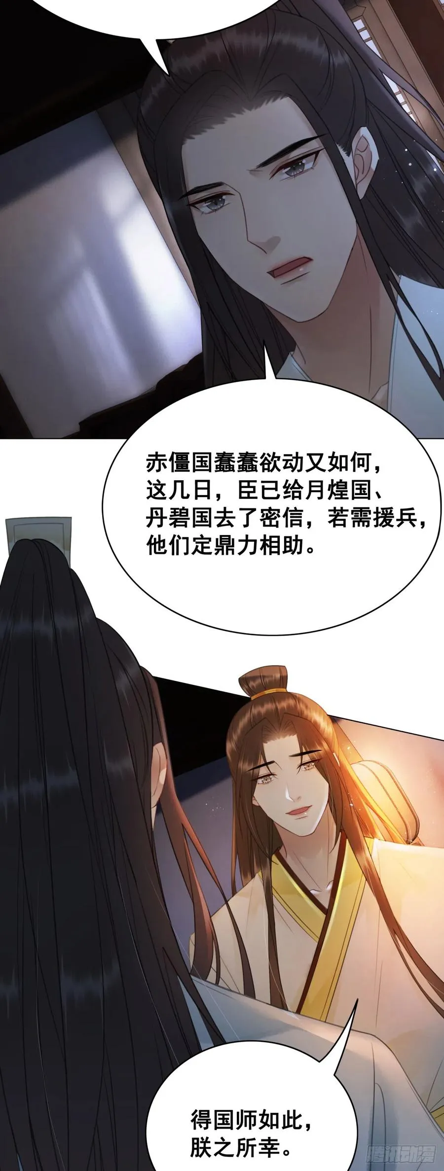 166 叛乱根源 第20页