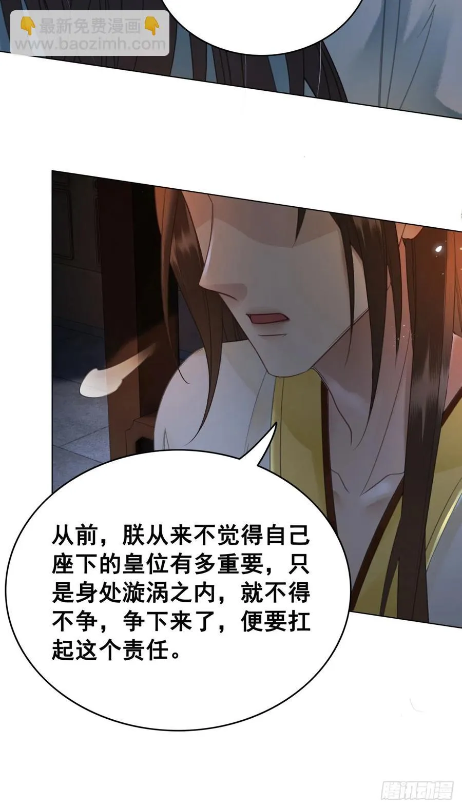 166 叛乱根源 第21页