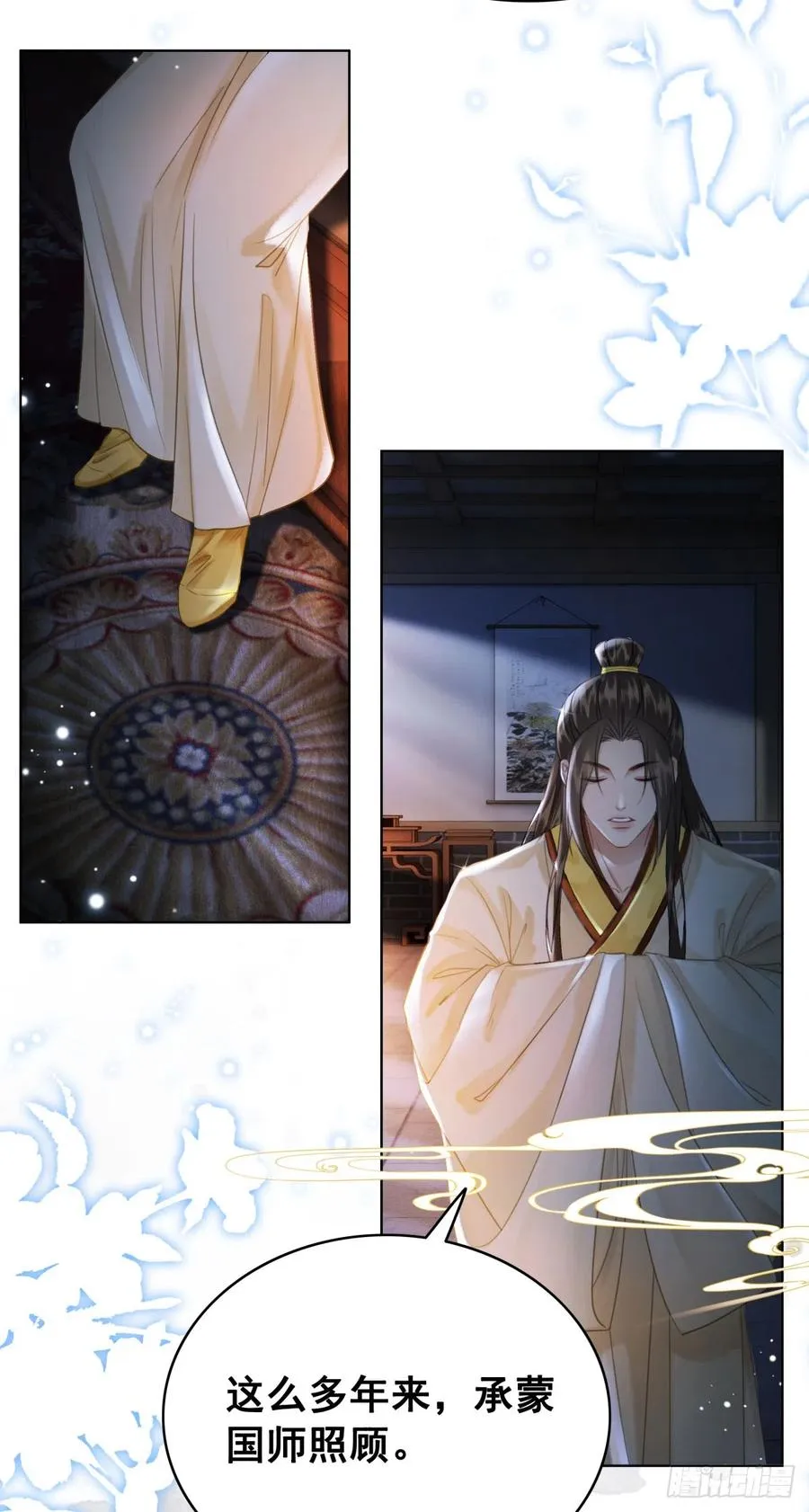 166 叛乱根源 第23页