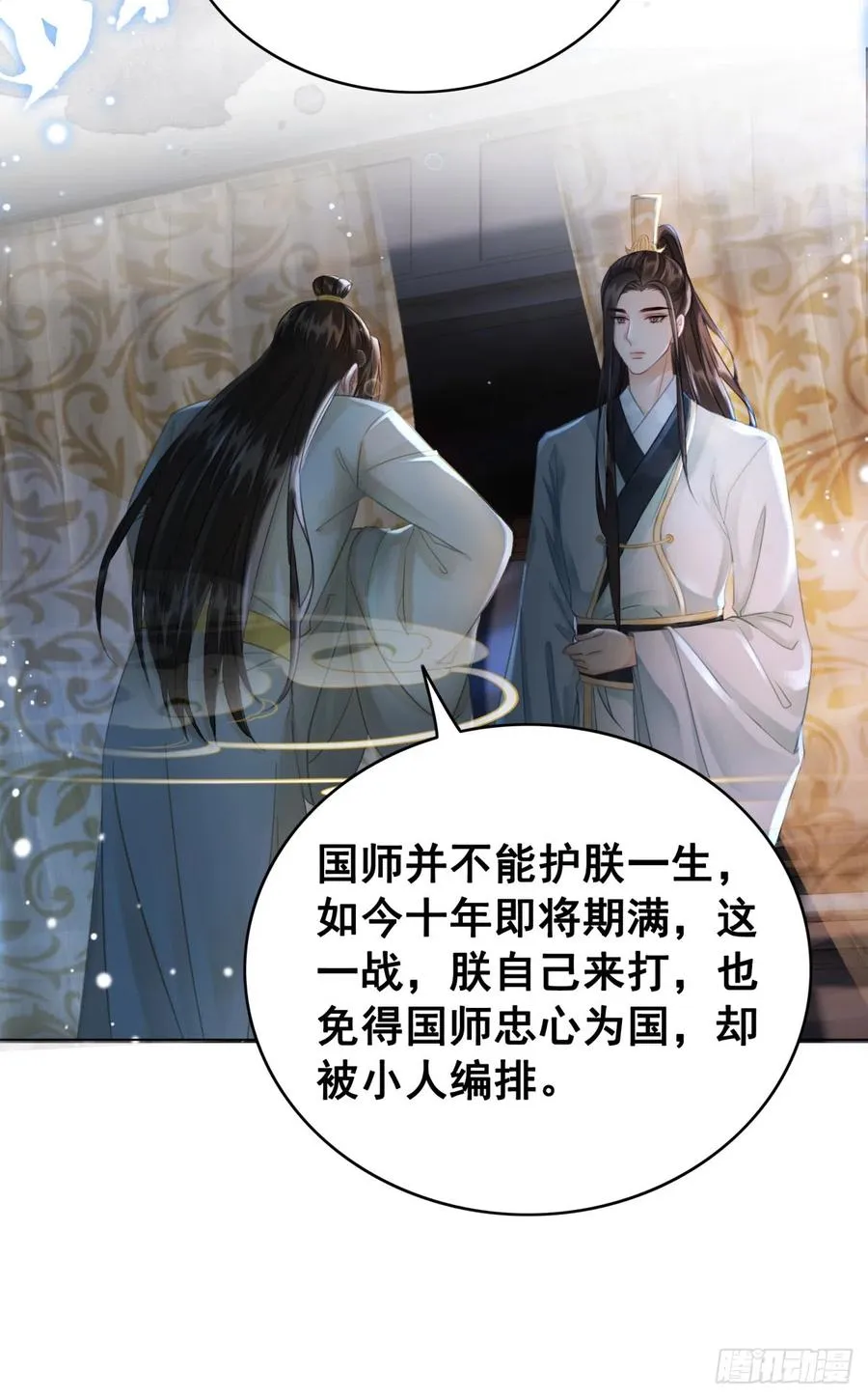 166 叛乱根源 第24页