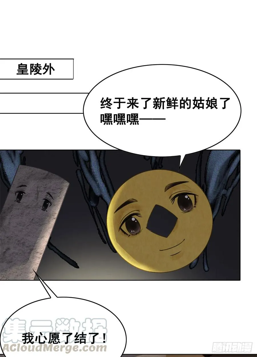 166 叛乱根源 第25页