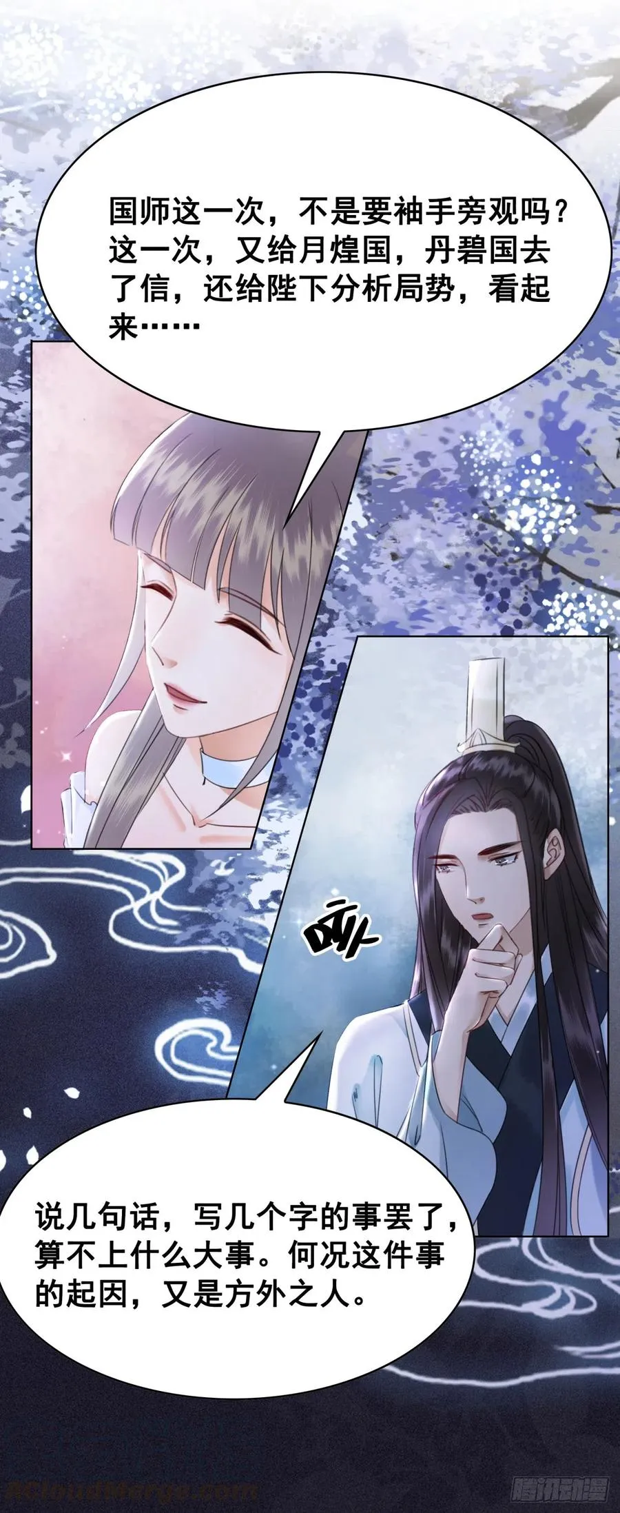 166 叛乱根源 第31页