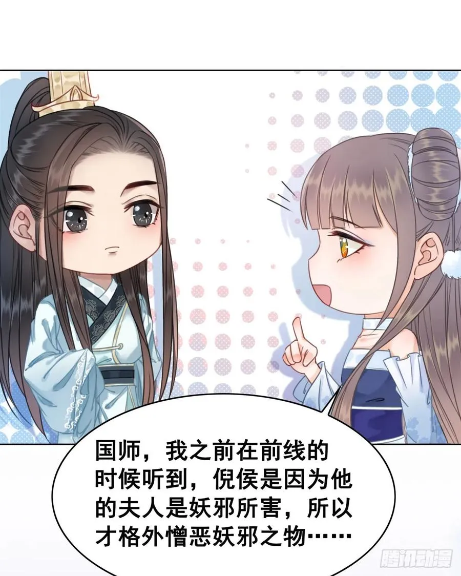 166 叛乱根源 第32页