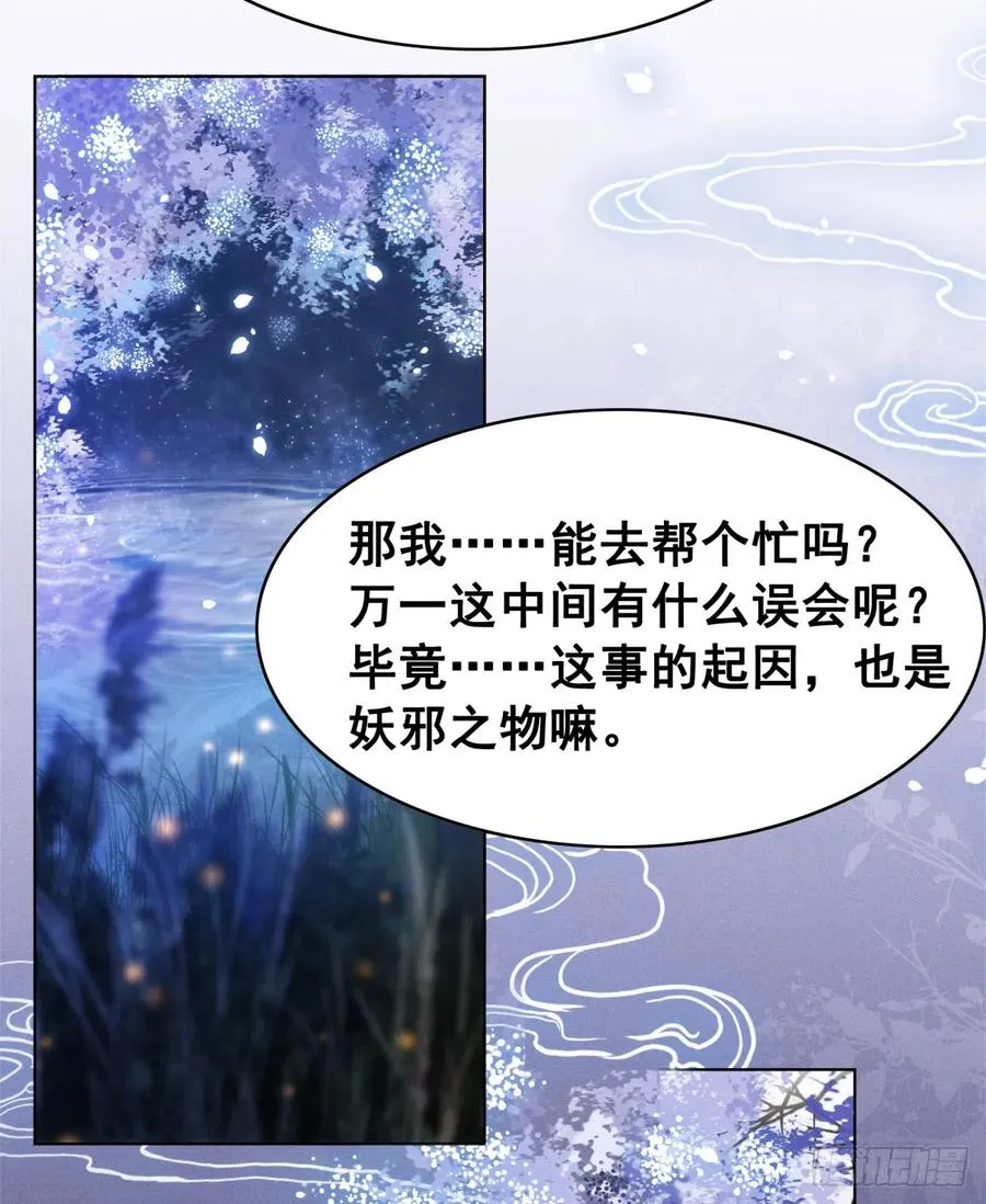 166 叛乱根源 第33页