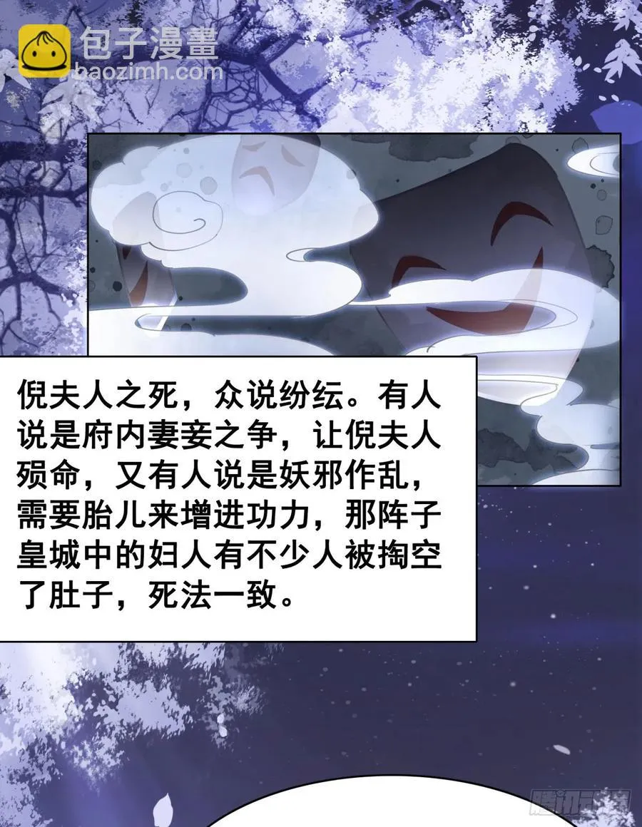 166 叛乱根源 第36页