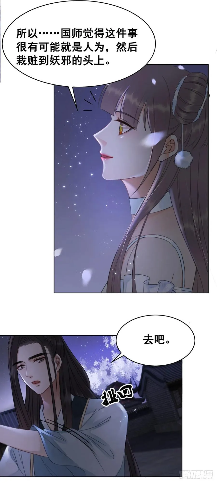 166 叛乱根源 第38页