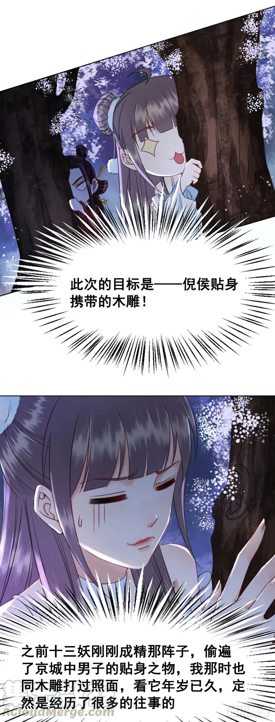 166 叛乱根源 第40页