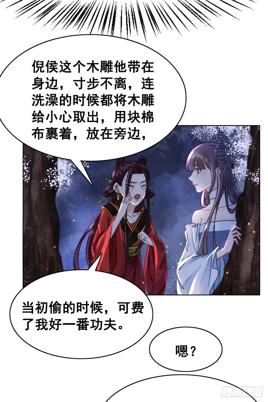 166 叛乱根源 第41页