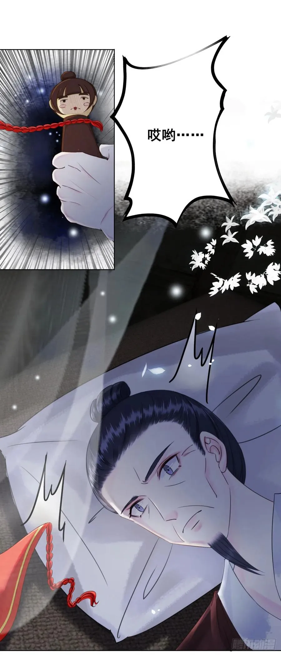 166 叛乱根源 第44页