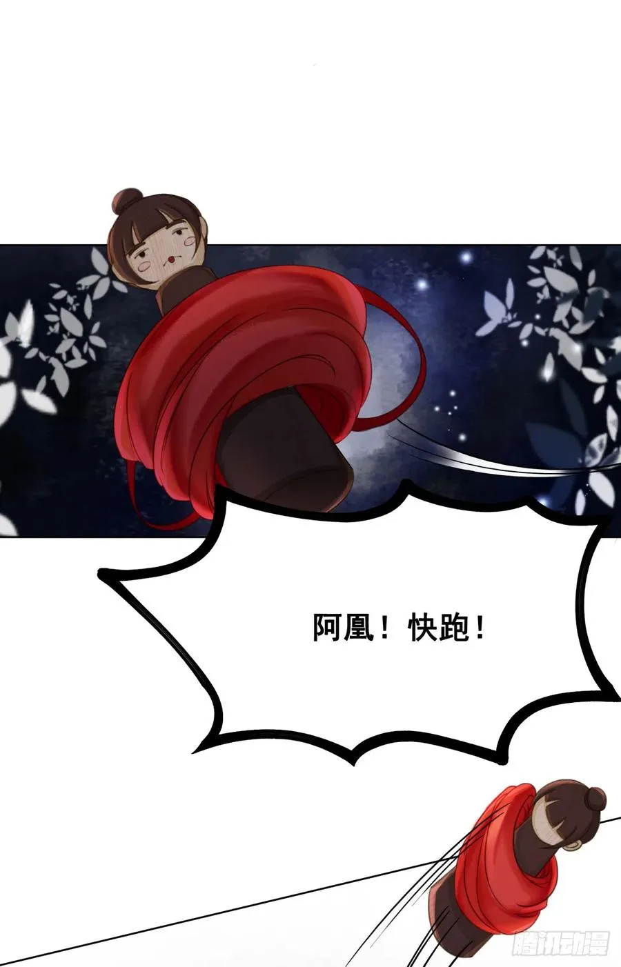 166 叛乱根源 第45页