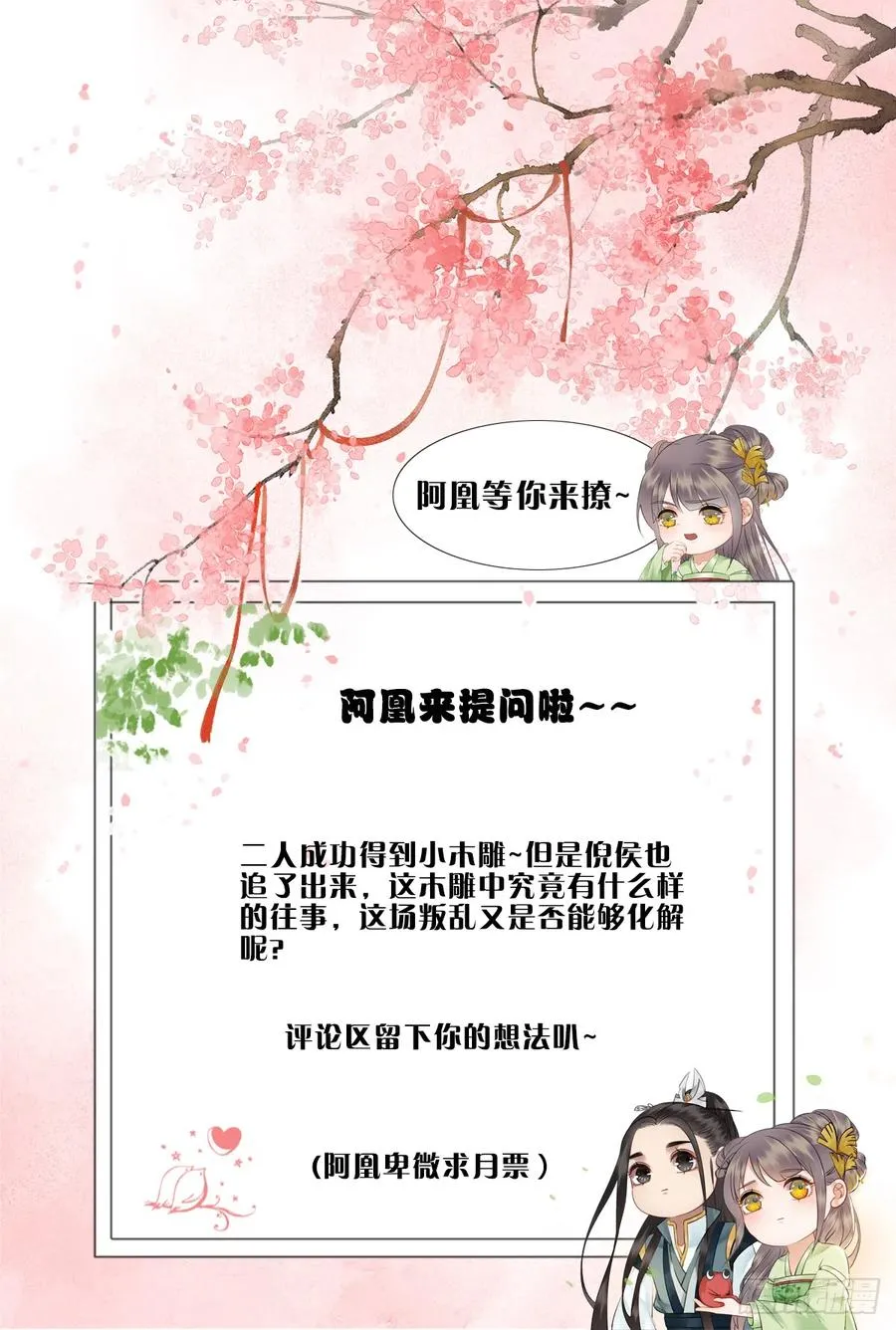 166 叛乱根源 第48页