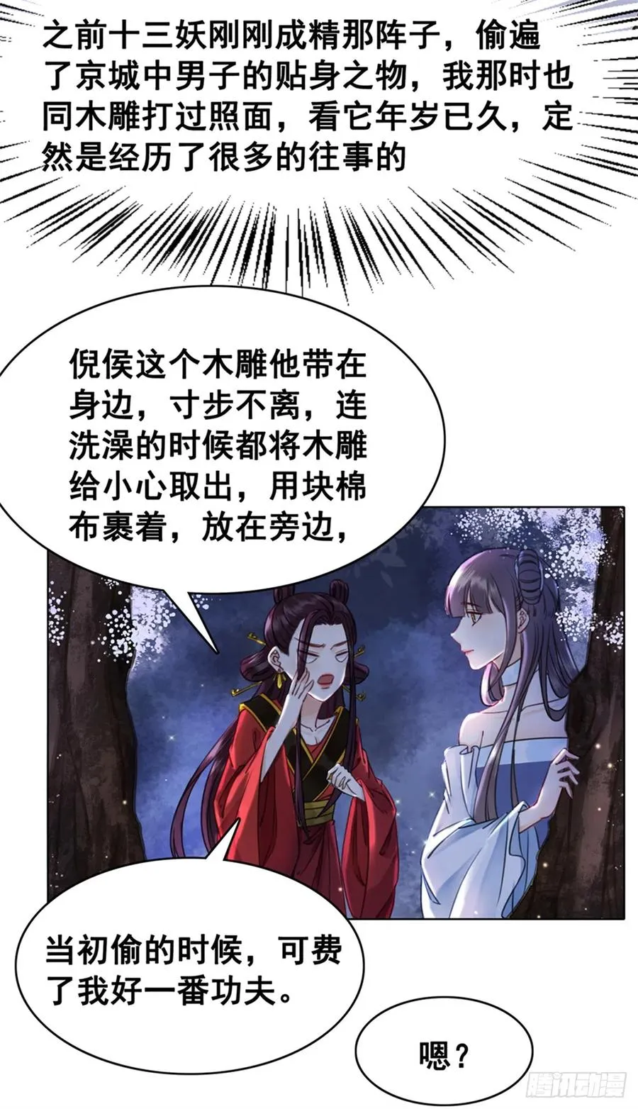 167 守护 第2页