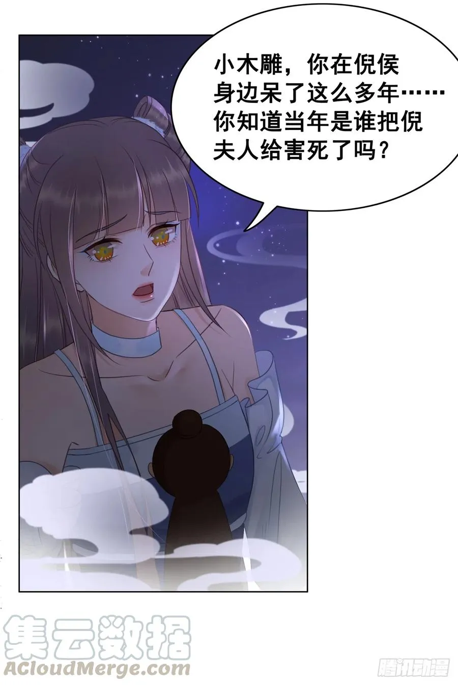 167 守护 第7页