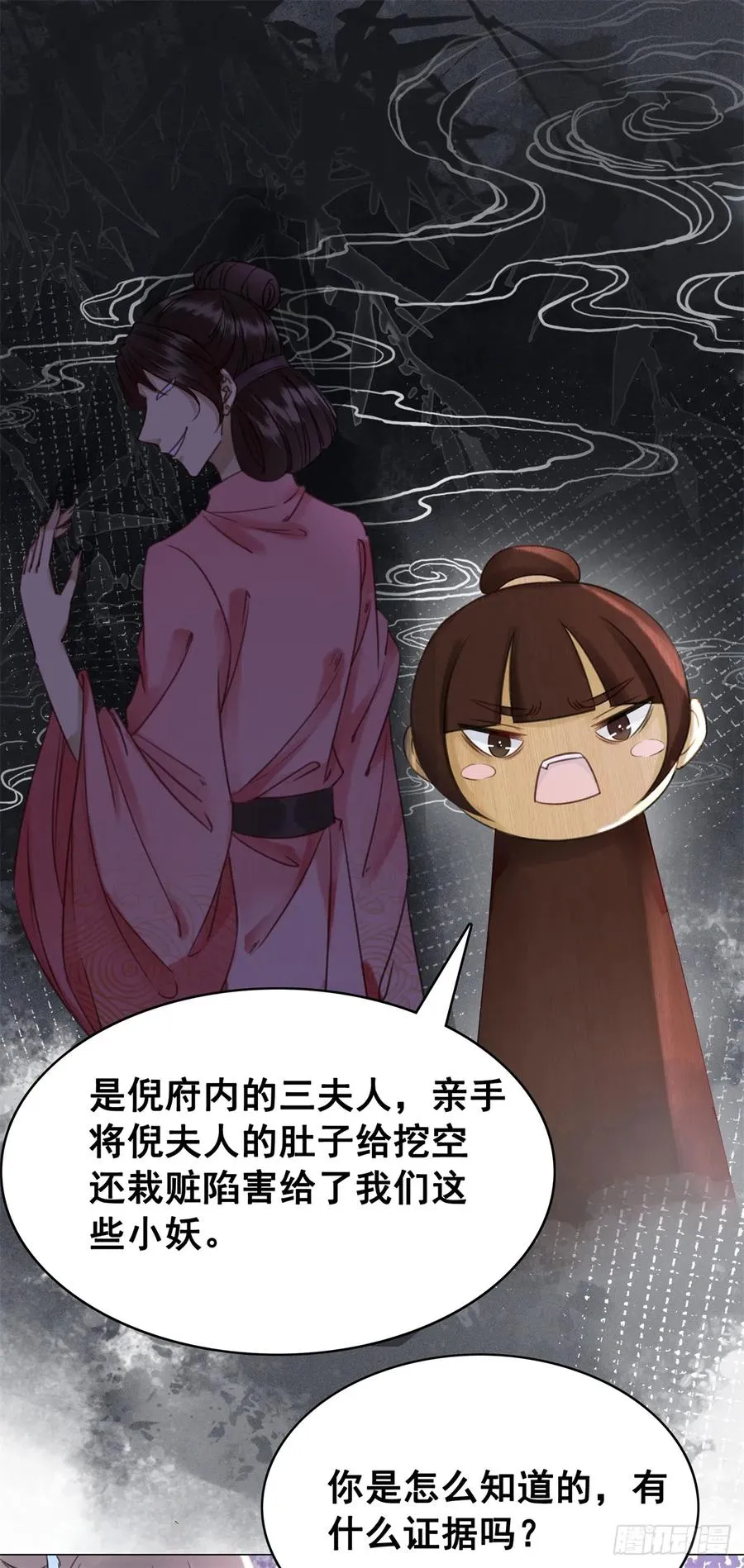 167 守护 第8页