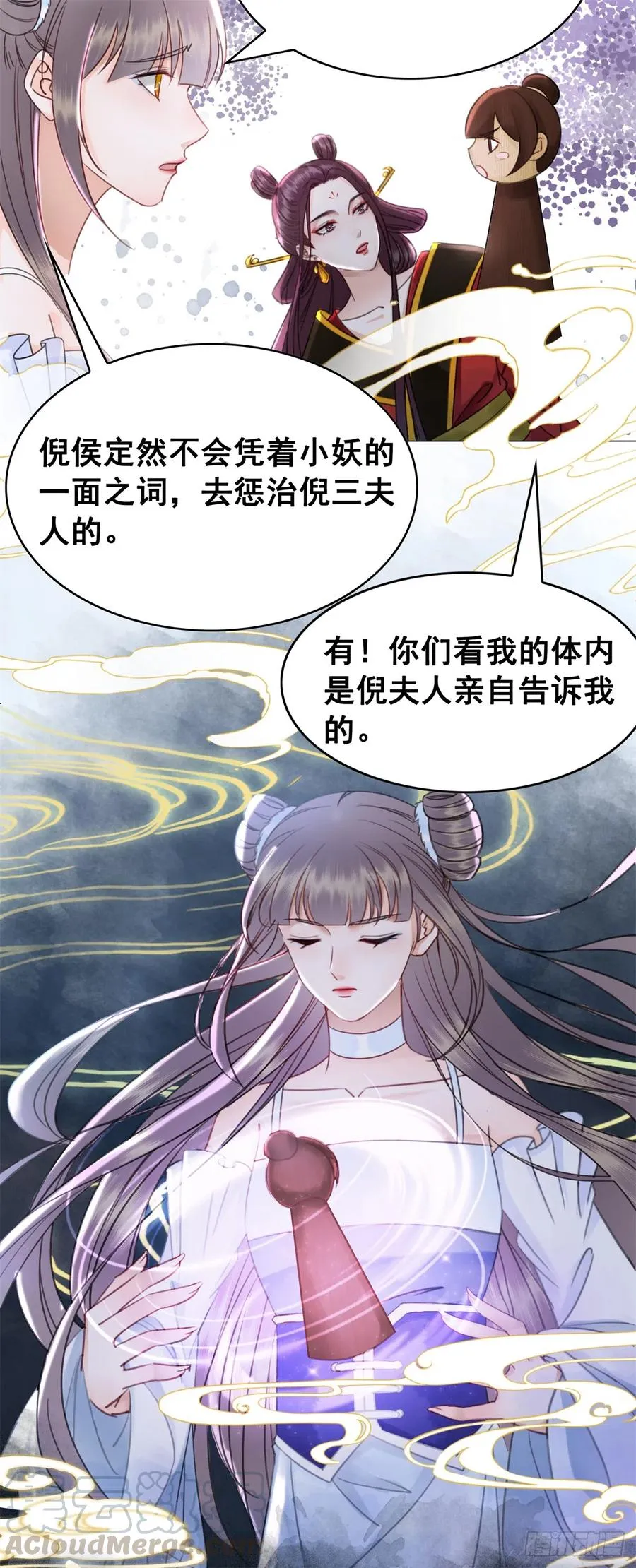 167 守护 第9页