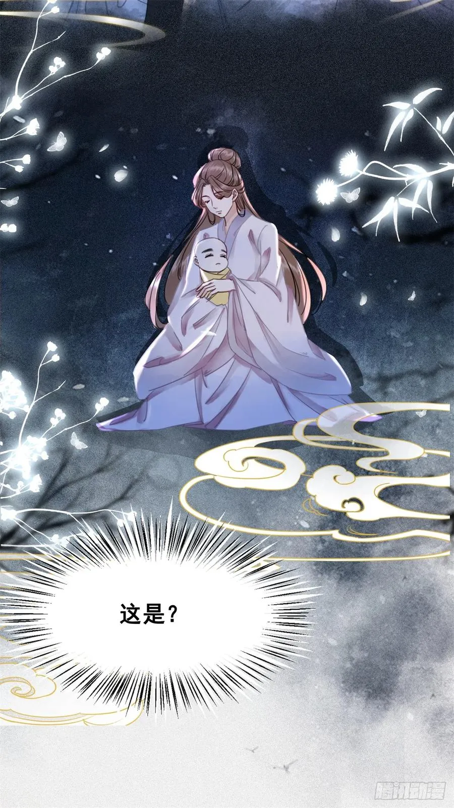 167 守护 第10页