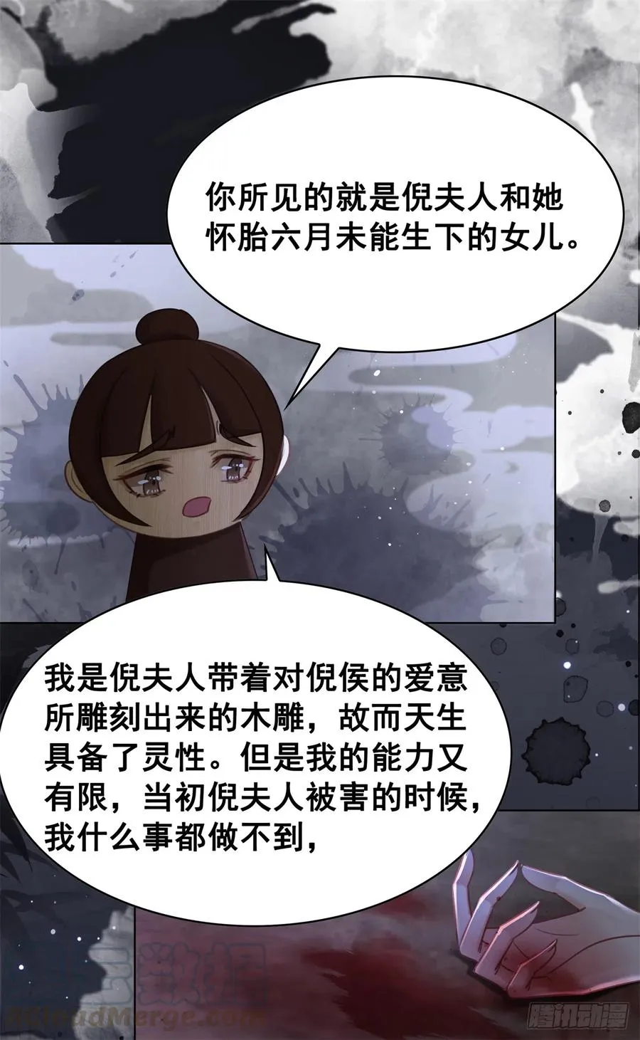 167 守护 第11页