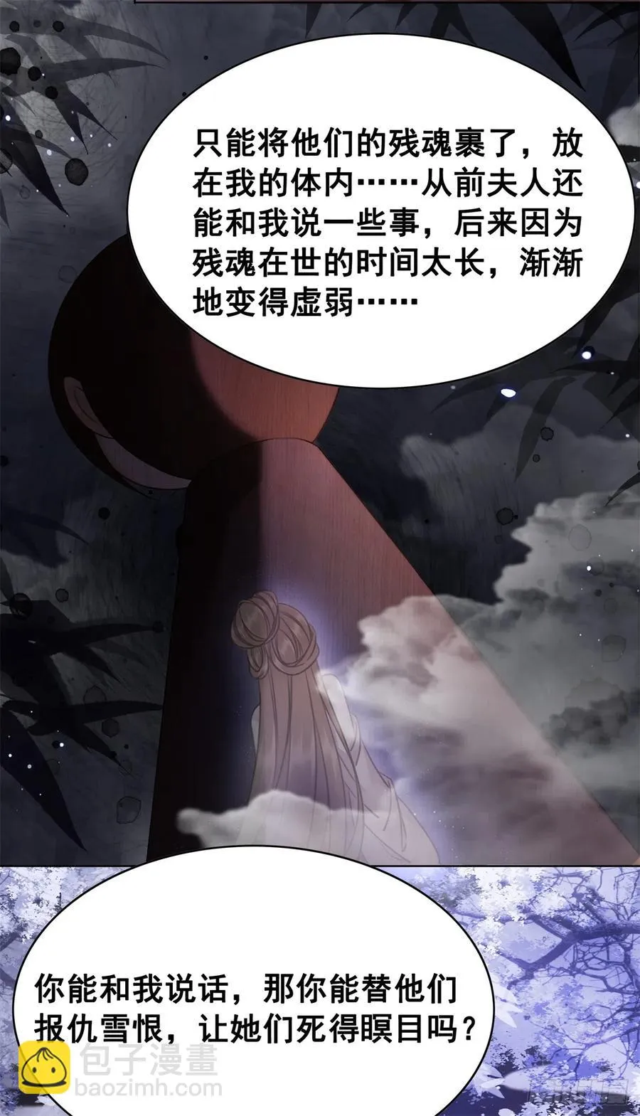 167 守护 第12页