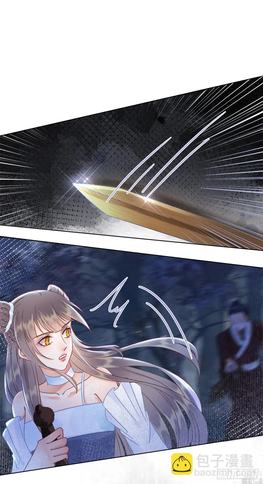 167 守护 第14页