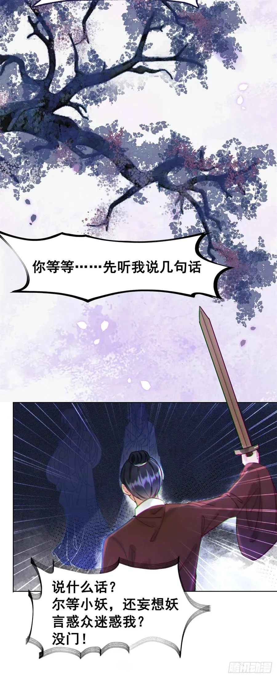 167 守护 第16页