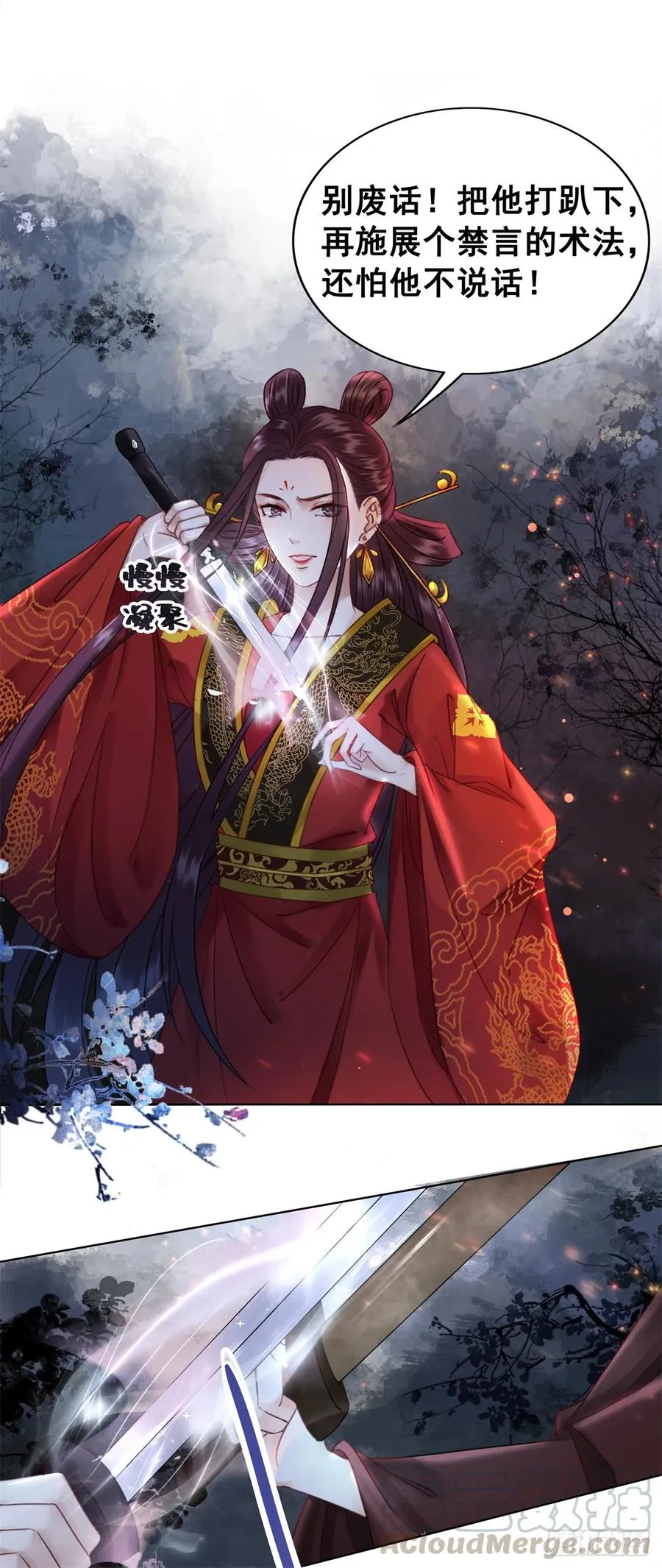 167 守护 第17页