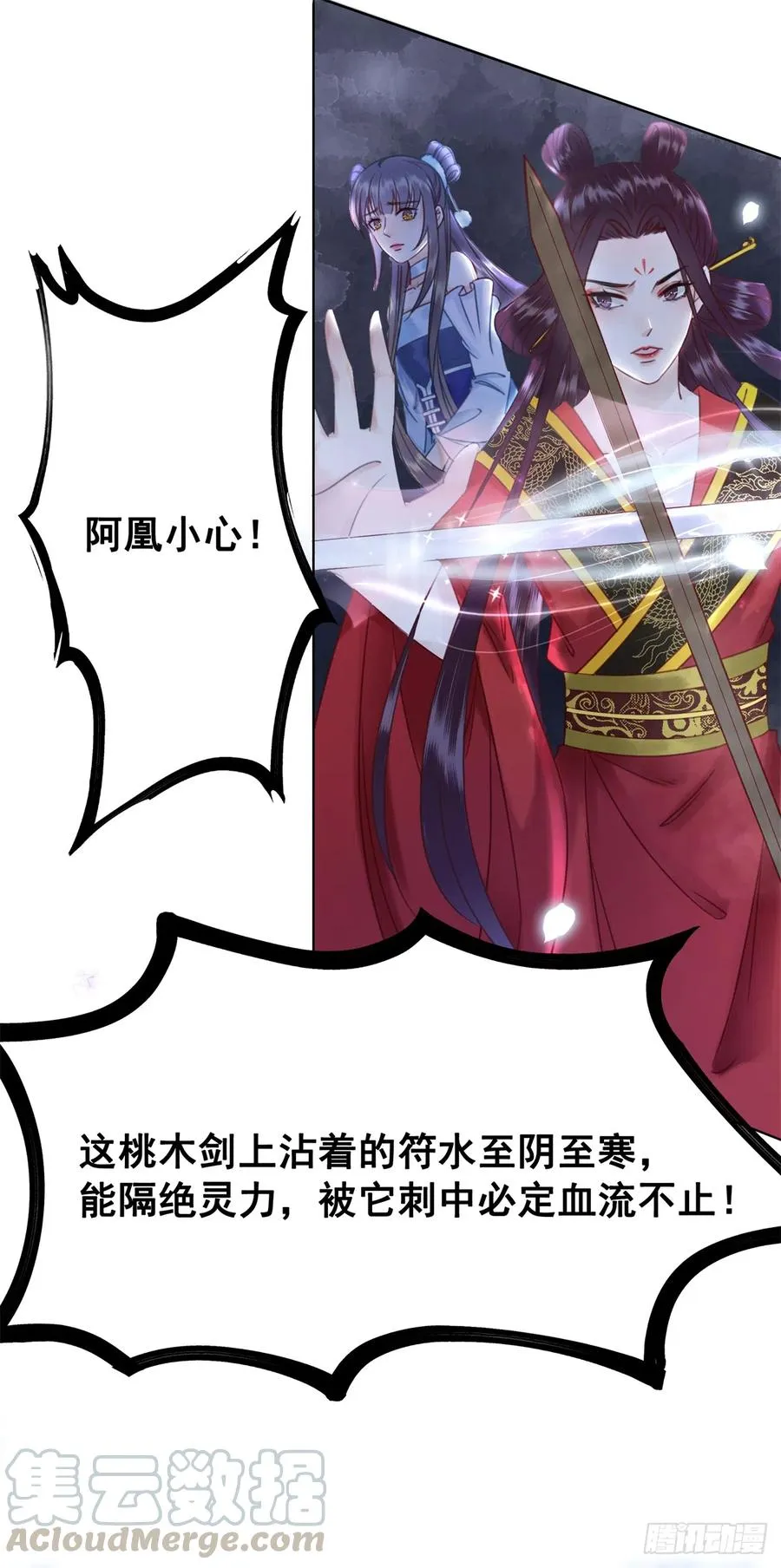 167 守护 第19页
