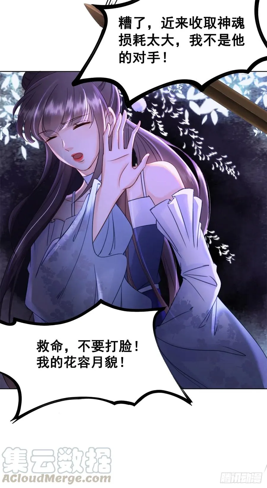 167 守护 第21页