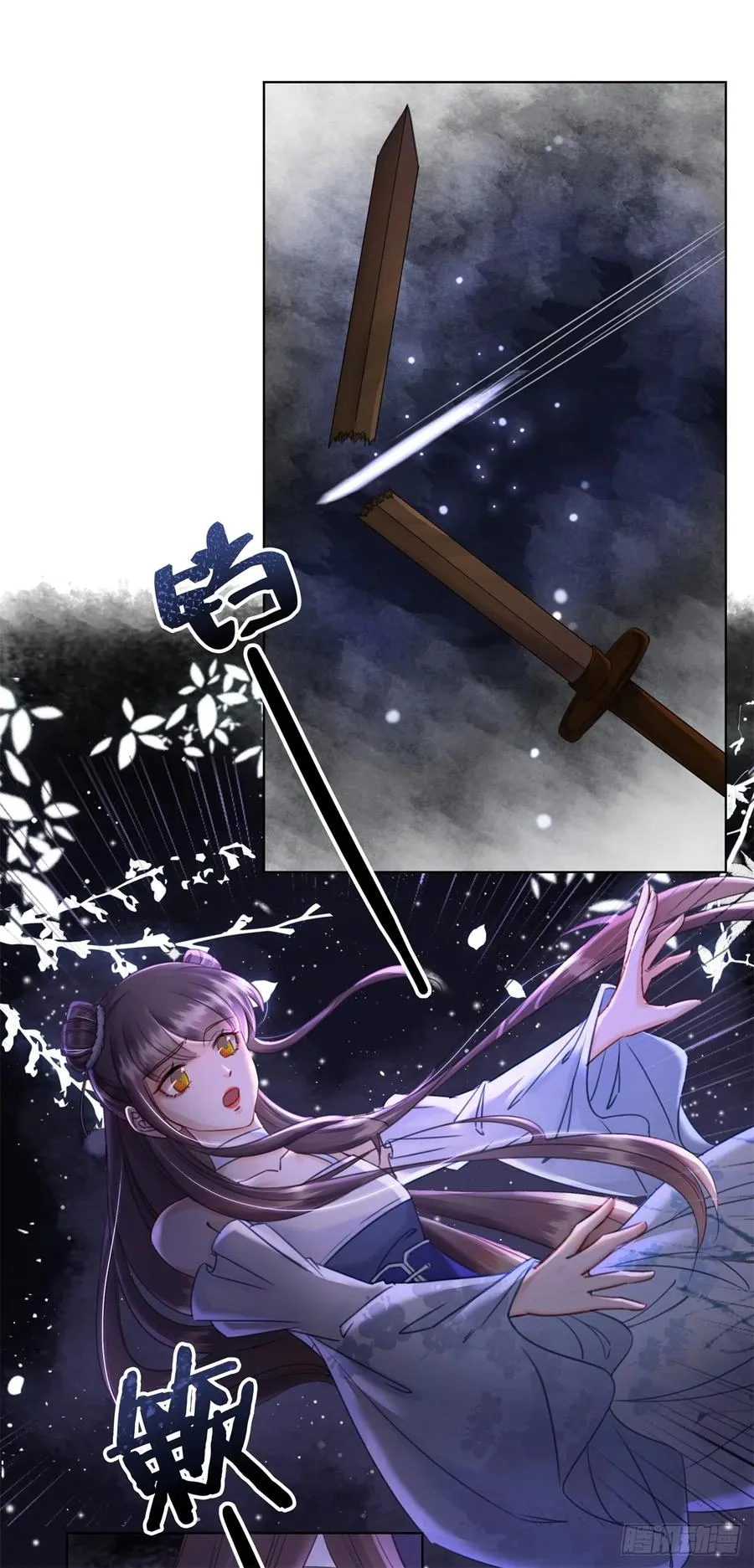 167 守护 第22页