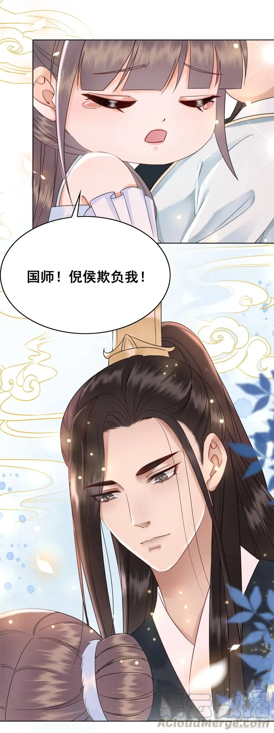 167 守护 第25页