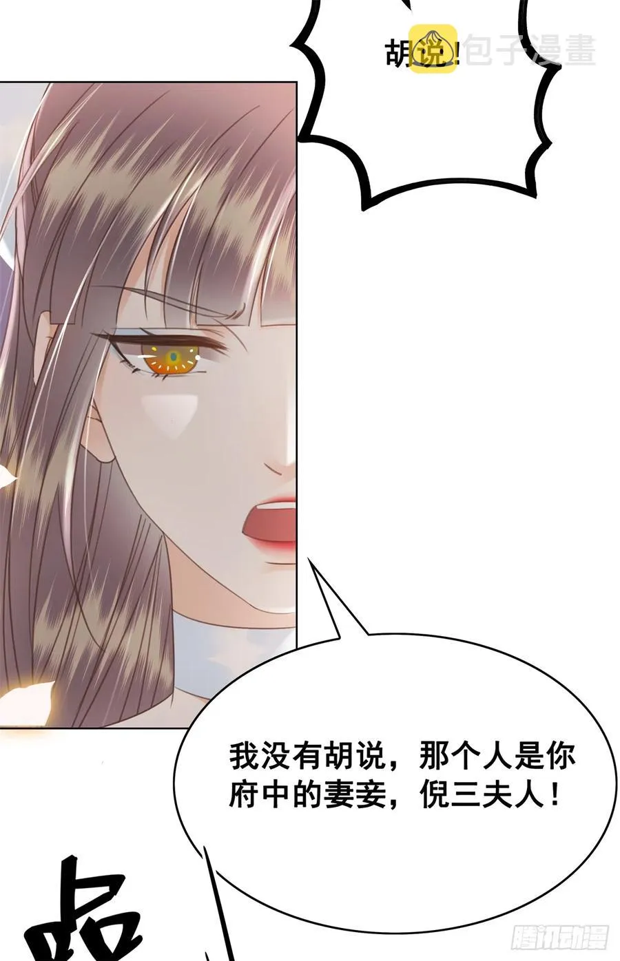 167 守护 第28页