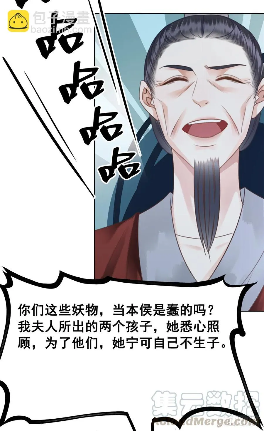 167 守护 第29页