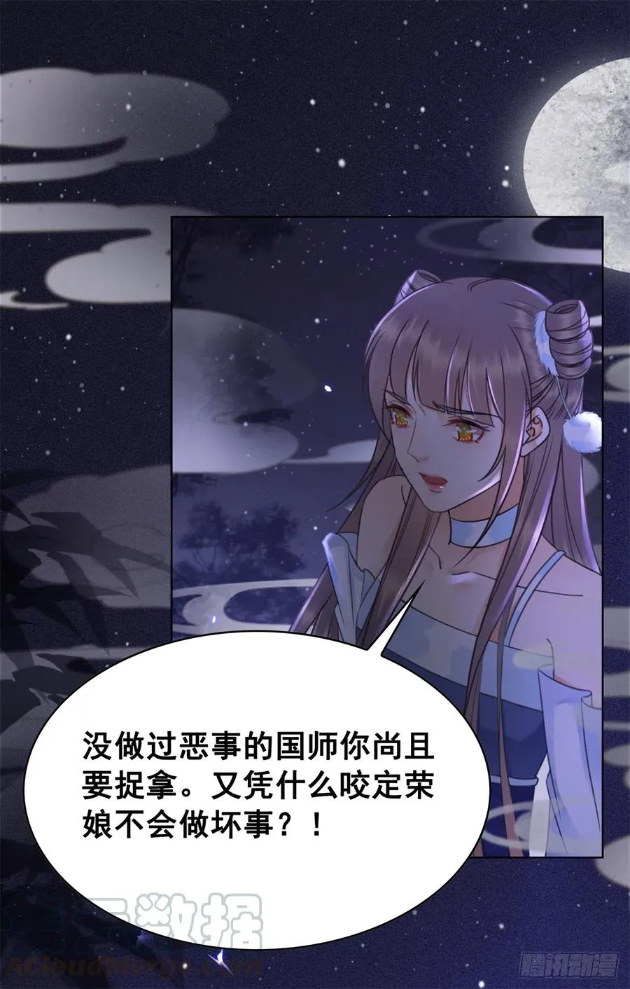 167 守护 第31页
