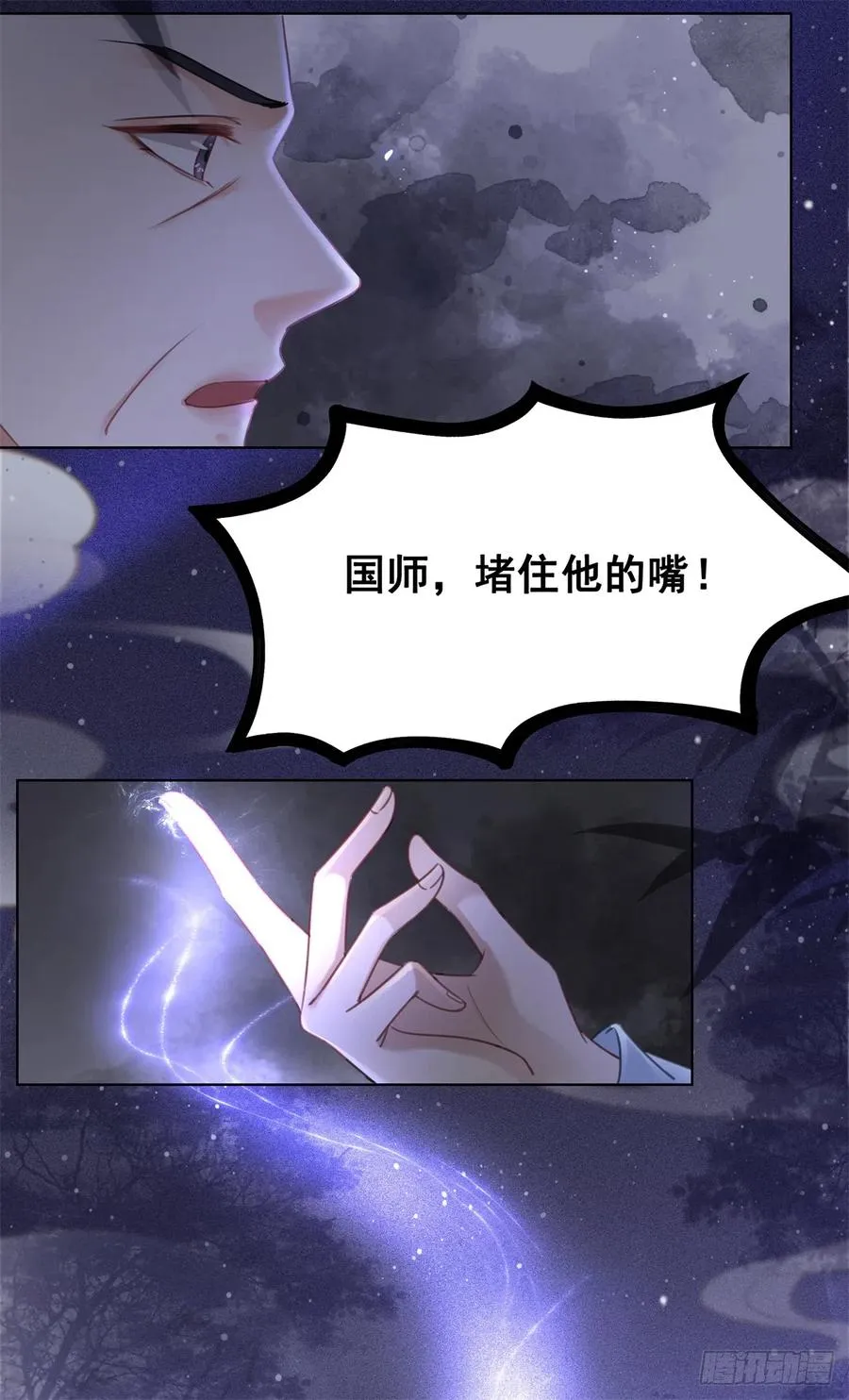167 守护 第32页