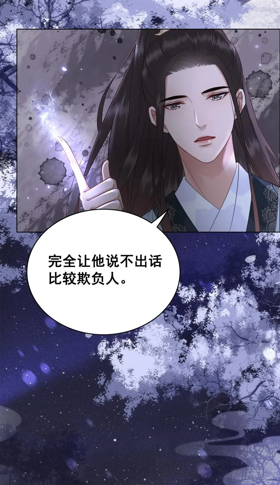 167 守护 第34页