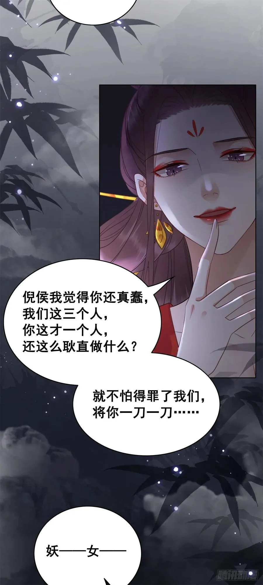 167 守护 第36页