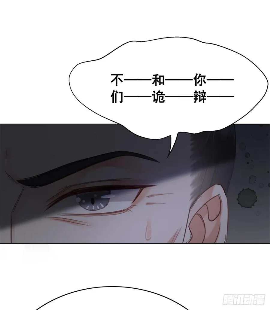 167 守护 第38页