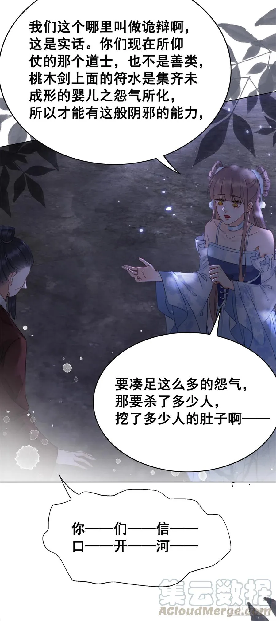 167 守护 第39页