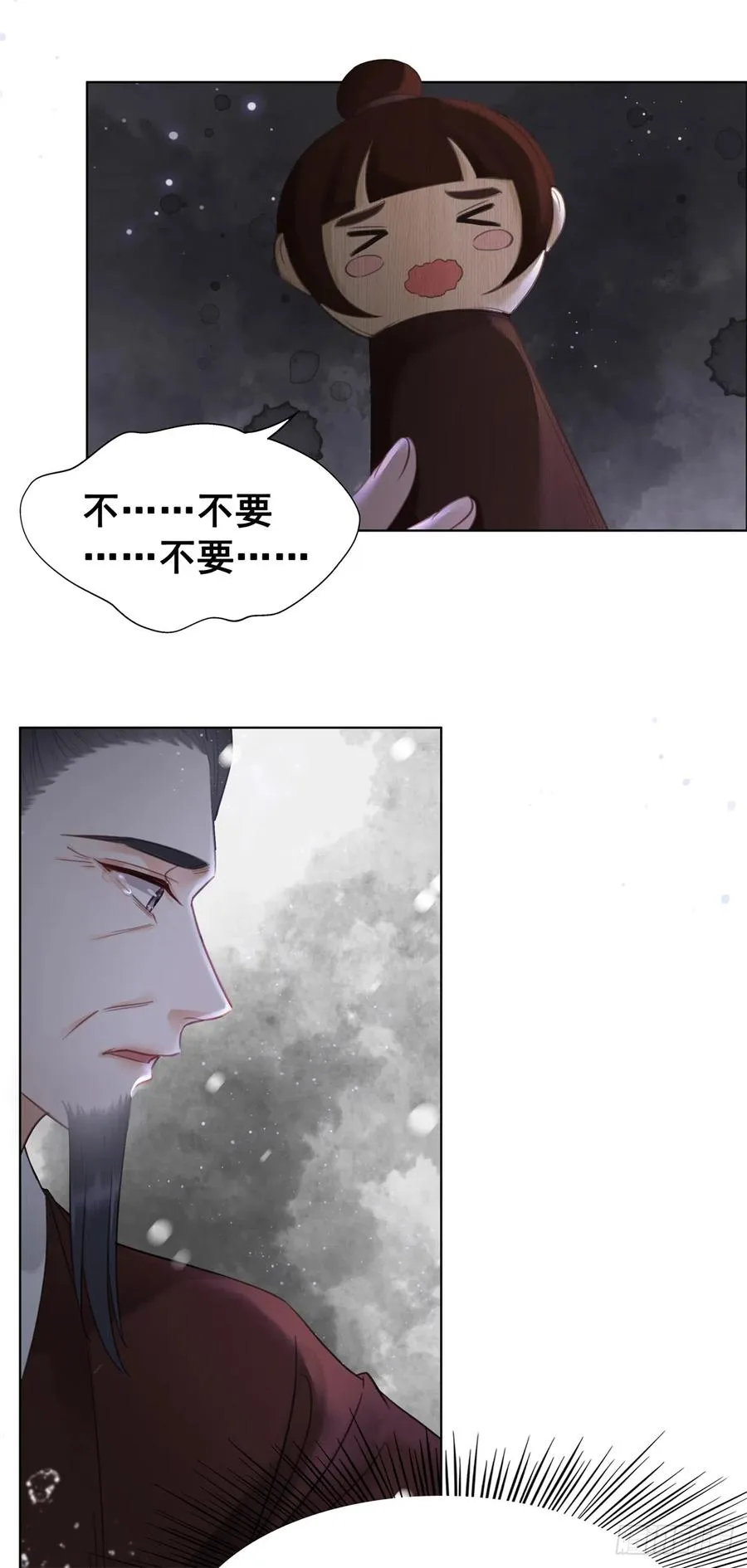 167 守护 第42页