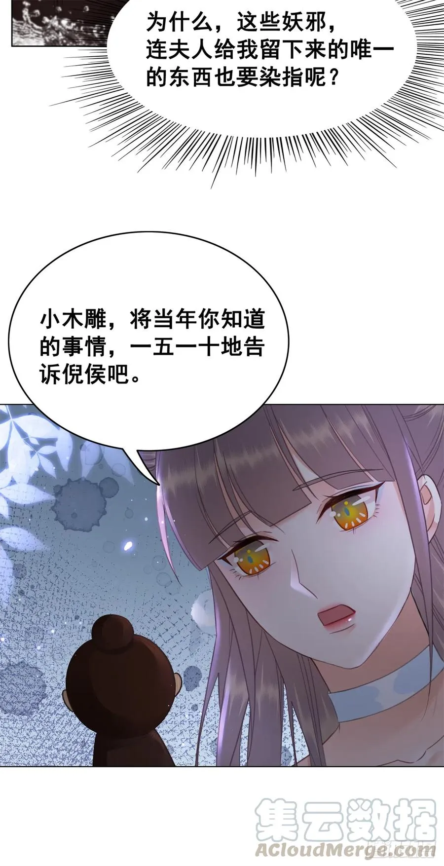 167 守护 第43页