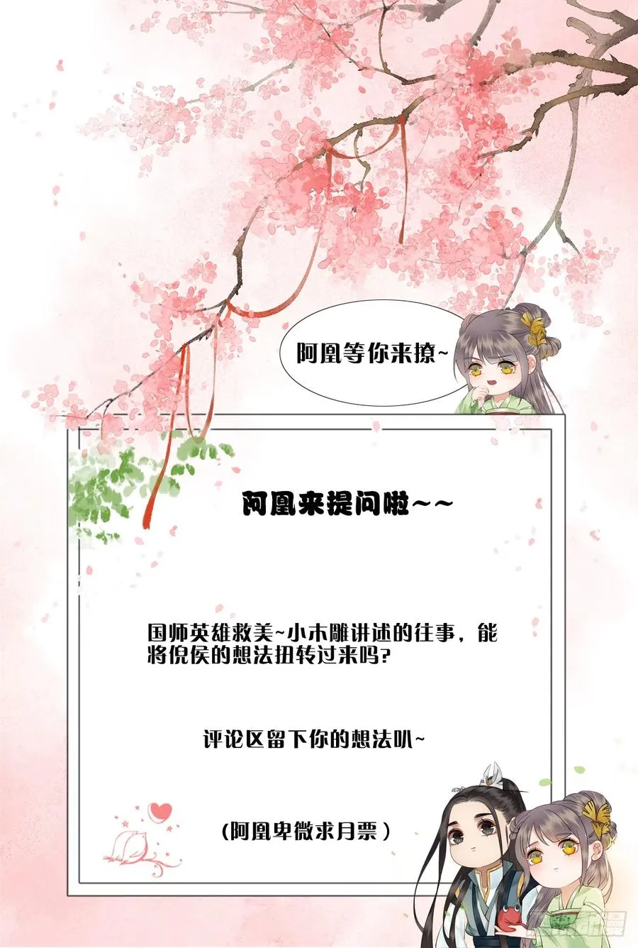 167 守护 第44页