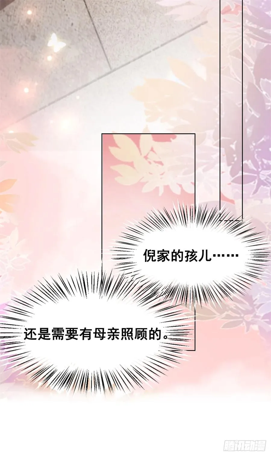 169 终相见 第12页