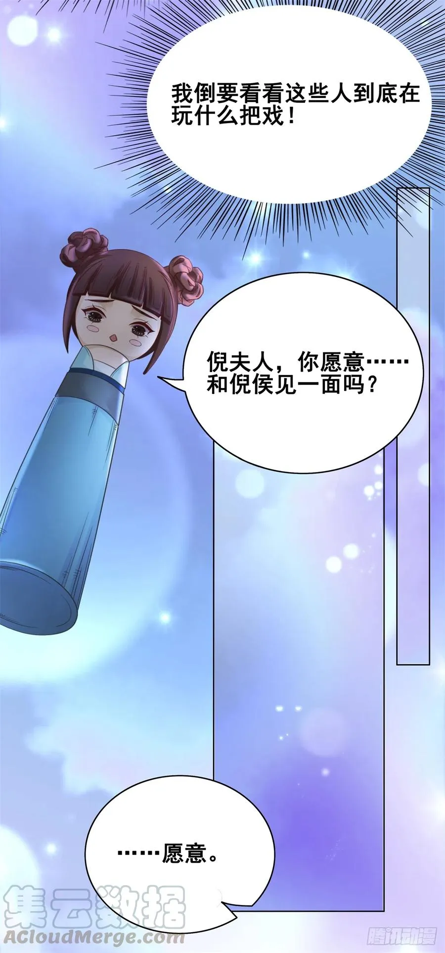 169 终相见 第46页