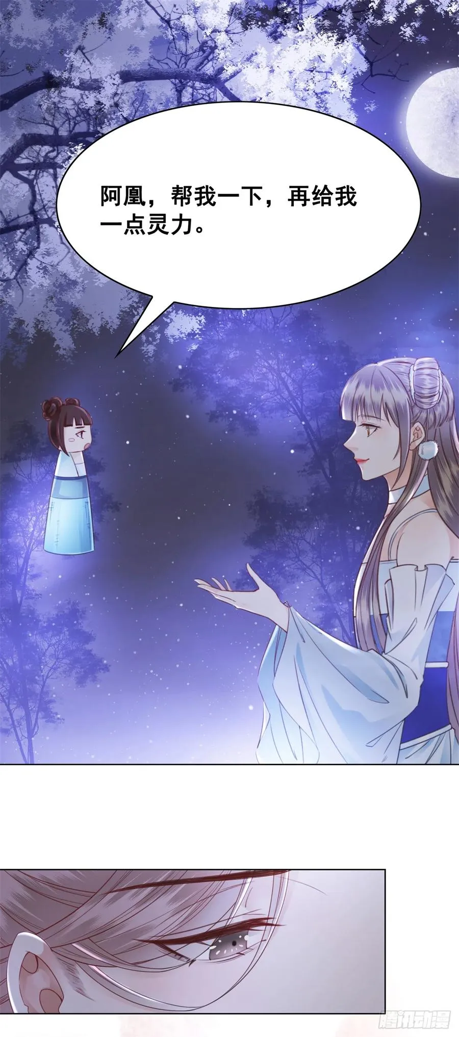 169 终相见 第48页
